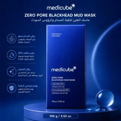 ماسك Medicube Zero Pore لتنظيف المسام | إزالة الرؤوس السوداء بعمق