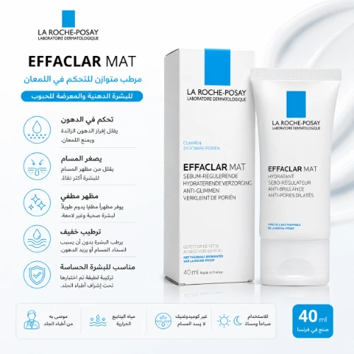مرطب إيفاكلار مات للبشرة الدهنية