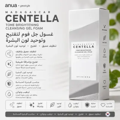 غسول جل رغوي من علامة Skin1004 الكورية،