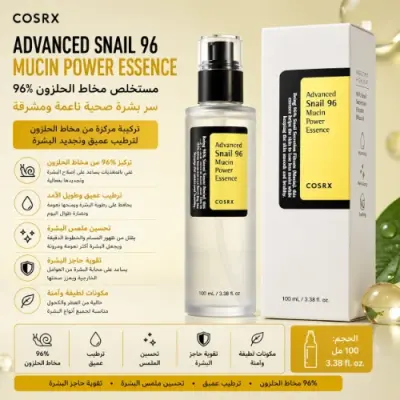 إيسنس COSRX Snail 96 | ترطيب وإصلاح البشرة بخلاصة الحلزون