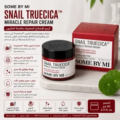 Some By Mi Snail Truecica Miracle Repair Cream – كريم الحلزون لإصلاح البشرة وآثار الحبوب