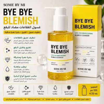 Some By Mi Bye Bye Blemish Vita Tox Brightening Cleanser 120g – غسول تفتيح وتنقية البشرة