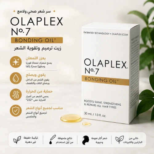 زيت الترميم للمظهر اللامع