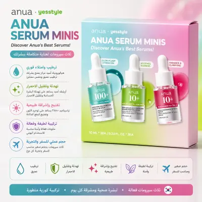 مجموعة Anua Serum Mini Discovery Set